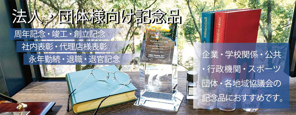 法人のお客様 法人のお客様