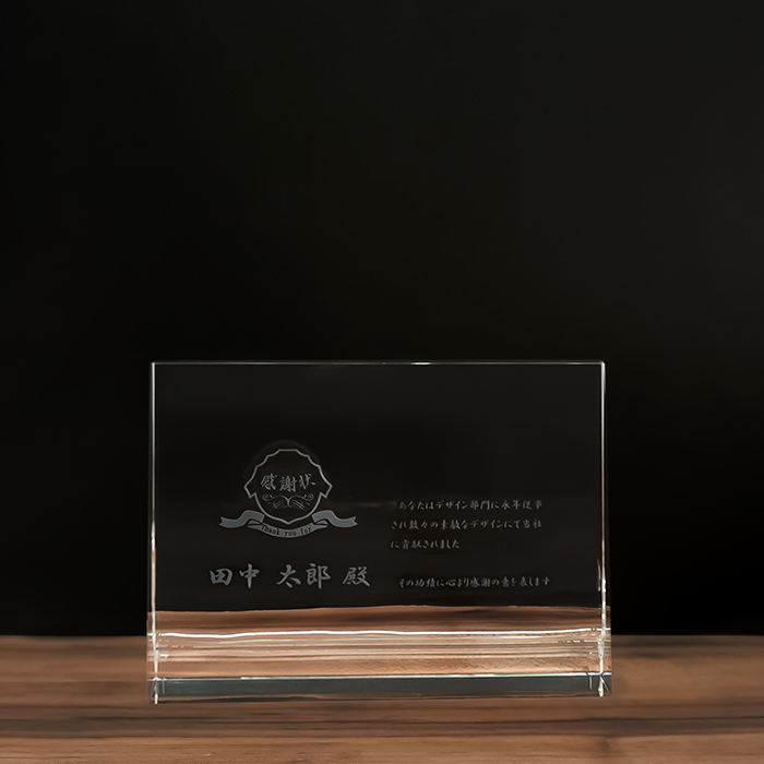 表彰・感謝_YTR013