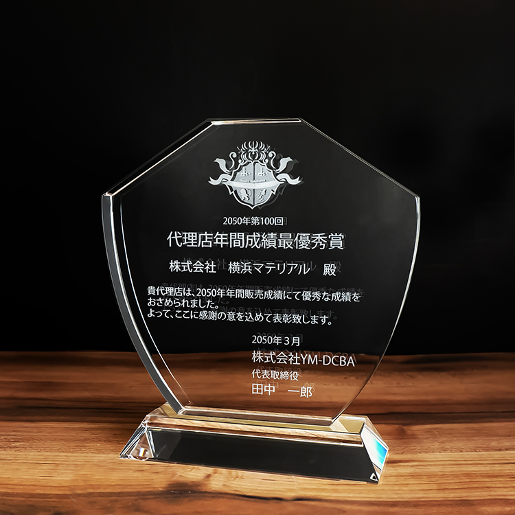 代理店表彰_YTR021