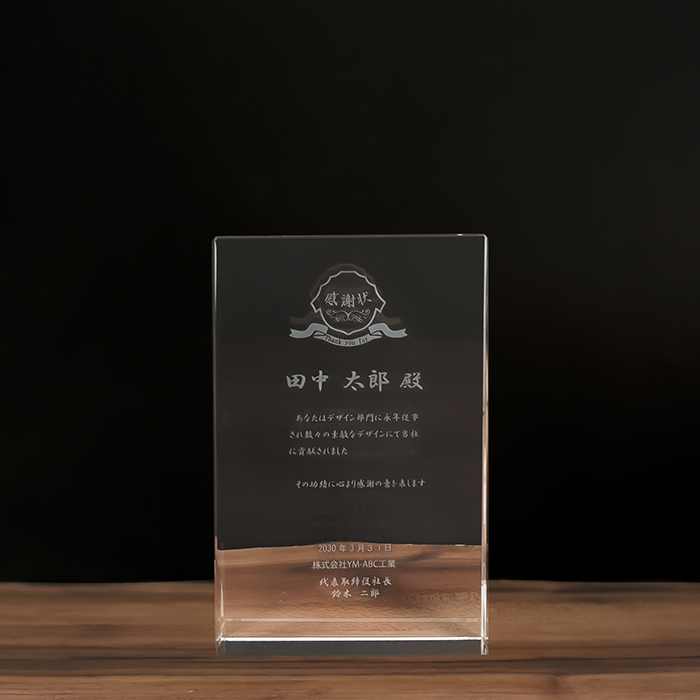 表彰・感謝_YTR012